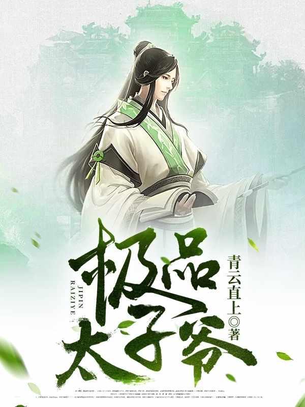 王安苏幕遮顶点