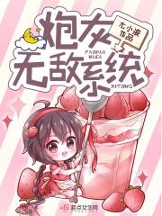 炮灰逆袭无cp