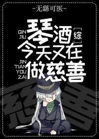 琴酒最近一次出场