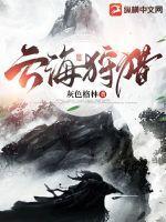 云海5怎么过关
