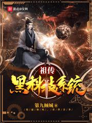 黑科技宗门系统123