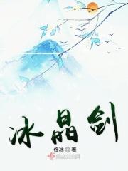 冰晶之剑怎么合成