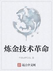 炼金术的来源