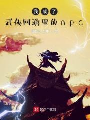 武侠我成了逍遥派大师兄