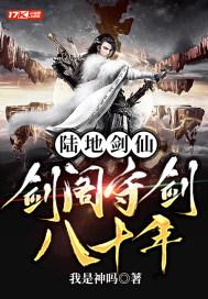 蜀山剑派在哪里