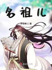 名祖儿什么时候喜欢花鼓