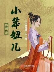 小笨妞怎么写