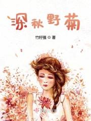 深秋赏菊的经典短语