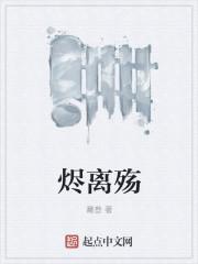 穿越而来的天选之子漫画