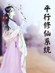 重生平行世界唯一道士修仙