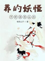 养了个不听话的孩子怎么办