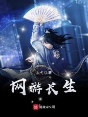 长生流推荐