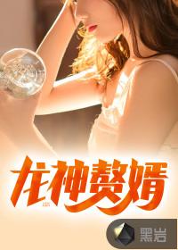 主角是龙小山沈月蓉