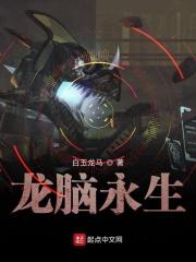 龙脑是什么中药别名
