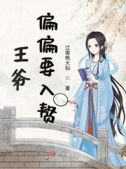 王爷偏偏要娶我完整版