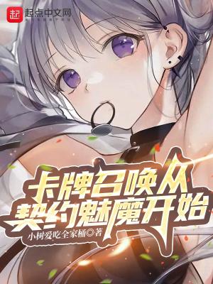 卡牌召唤游戏