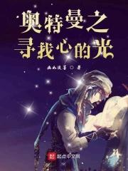寻找奥特曼动画片