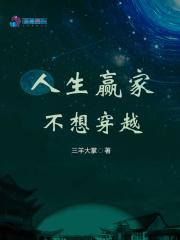 【穿书】人生赢家带你飞