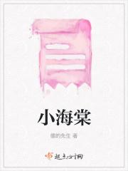 小豆海棠