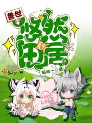 超级邪医电子书全文