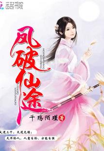 飞花青离传之刺客传奇无弹窗 顶点