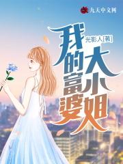 我富婆的肩膀