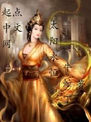 永恒太一