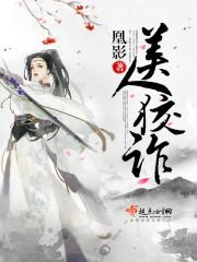 庆余年叶轻眉