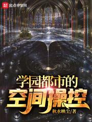 学园都市的空间移动