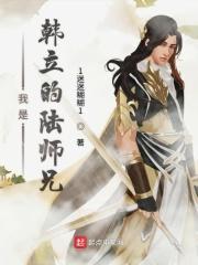 主角韩立