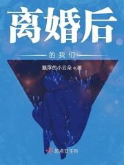 离婚后我们被迫组cp免费阅读