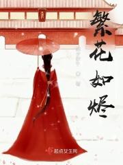繁花似锦觅安宁上一句