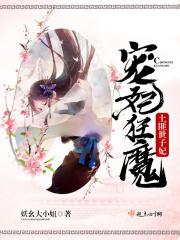 土匪王妃战神王爷