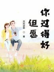 好到忘了我曾来过