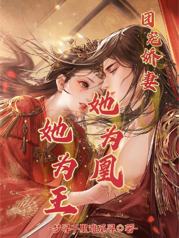 团宠她姐不掺和