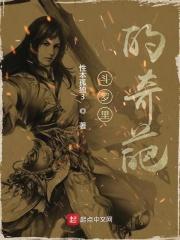 斗罗搞笑场面