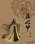 女总裁的贴身赘婿