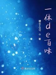 一休常说的话