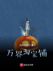 万界淘宝店吧