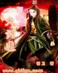 奶爸仙尊林凡