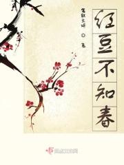 相思不如不相思的意思