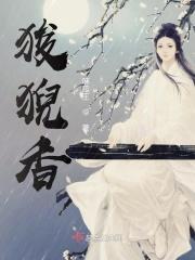狻猊香炉是哪个朝代的