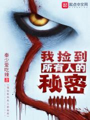 我捡到了一个人类