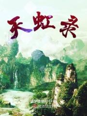 天虹录取