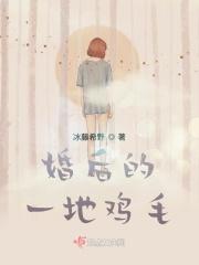 婚后一地鸡毛抖音文案