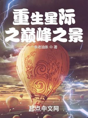 星际之巅峰荣耀