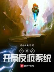 万界之最强反派飞卢