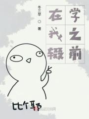 辍学了