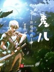 清宫梦萦飞飞粒粒闯天涯