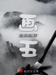 画五灵王
